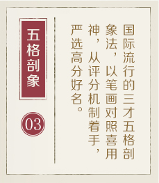 本溪起名流程三